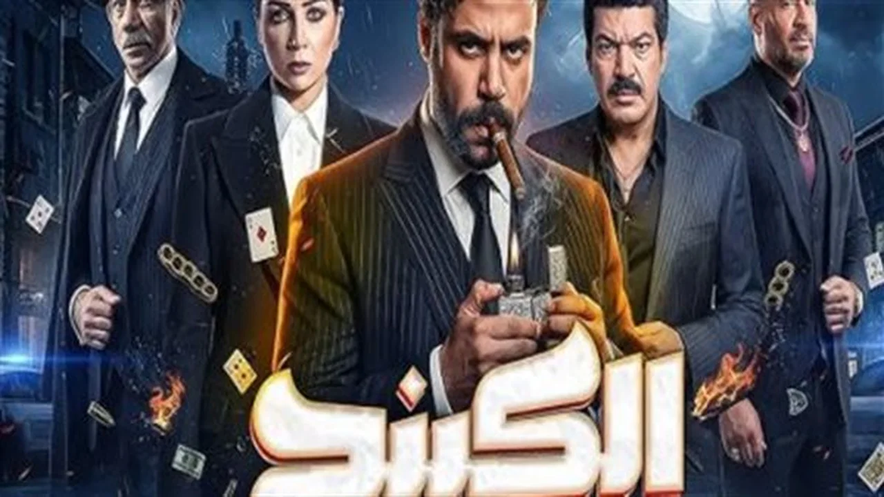 رحلة محمد إمام.. شاب مصري يغزو عالم الجريمة الدولية عبر شاشة إم بي سي مصر